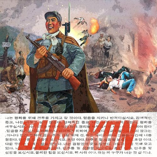 Bum Kon: Drunken Sex Sucks [ Vinyl ]