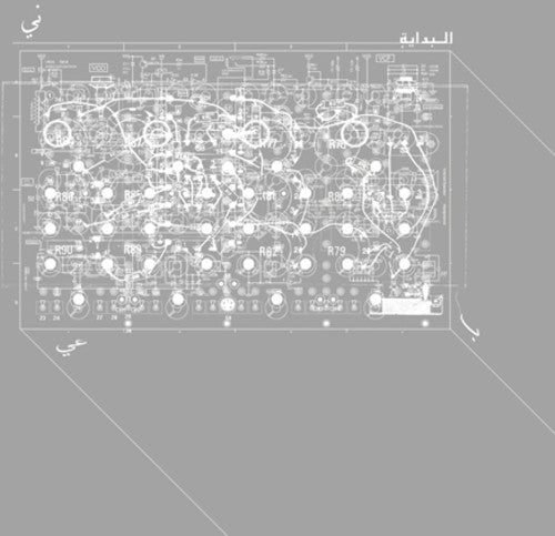 Rabih Beaini: Albidaya [ Vinyl ]