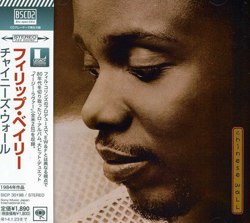 Philip Bailey: Chinese Wall { CD }