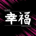 Guido: Moods of Future Joy [ Vinyl ]