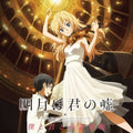 Your Lie in April: Met the Girl Under Full-Bloomed Cherry Blossoms & - COMPACT DISCS