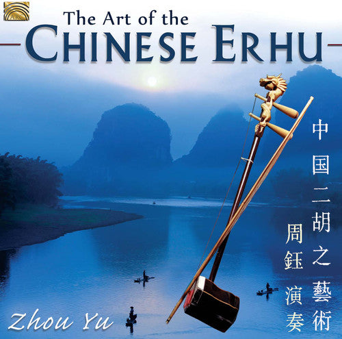 Bing / Yu, Zhou: The Art of the Chinese Erhu { CD }