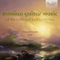 Various Artists: Russian Guitar Music of the 20th & 21st { CD }
