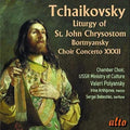 Polyansky, Valeri / Arkhipova, Irina: Tchaikovsky: Liturgy Op. 41 - Bortnyansky - COMPACT DISCS