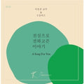Vimoka: Spring Time { CD }