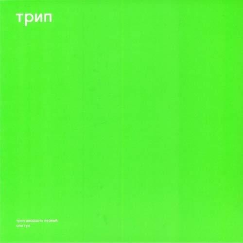 Bjarki: Oli Gumm - 12-INCH SINGLE