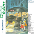 Joe Hisaishi: My Neighbor Totoro (Original Soundtrack) - VINYL