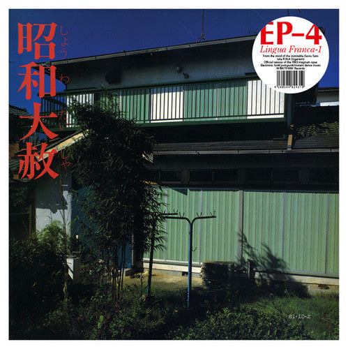 Ep-4: Lingua Franca 1 [ Vinyl ]