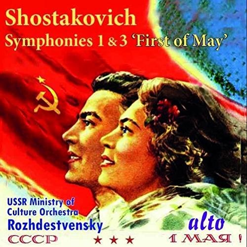 Shostakovich: Symphony 1 & Symphony No. 3 { CD }