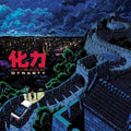 Hua Li: Dynasty [ Vinyl ]