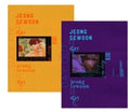 Jeong SE Woon: Mini (Day) (Random Cover) - CD