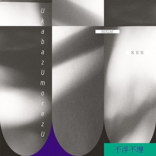 Sugai Ken: Ukabazumorezu { CD }