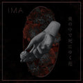Ima: The Flowers Die In Burning Fire [ Vinyl ]
