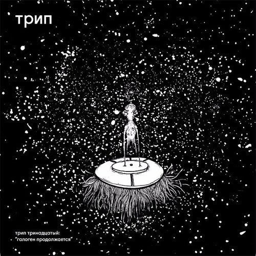 Biogen: Halogen Continues [ Vinyl ]