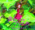 Cecile Corbel: Karigurashi No Arrietty (Original Soundtrack) - CD