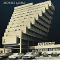 Molchat Doma: Etazhi - VINYL