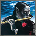 Mystery Kindaichi Band: The Adventures of Kindaichi Kosuke - CD