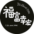 Yukihiro Fukutomi: It's About Time - 12-INCH SINGLE