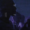 Darkstar: Civic Jams [ Vinyl ]