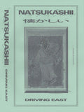 Natsukashii: Driving East - CASSETTES