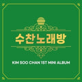 Kim Soo Chan: Soo Chan Karaoke (incl. 32pg Booklet + Photocard) - CD