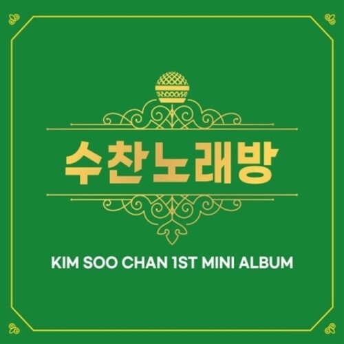 Kim Soo Chan: Soo Chan Karaoke (incl. 32pg Booklet + Photocard) - CD