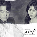 Time (2018 TV Series) / O.S.T.: Time (2018 TV Series Original Soundtrack) - CD