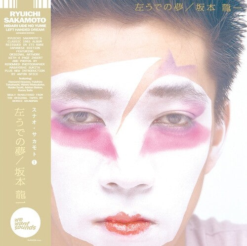 Ryuichi Sakamoto: Hidari Ude No Yume [ Vinyl ]