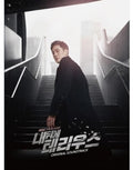 My Secret Terrius / O.S.T.: My Secret Terrius (Original Soundtrack) - CD