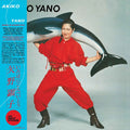 Akiko Yano: Iroha Ni Konpeitou [ Vinyl ]