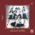 S.I.S: 3rd Single Album: Always Be Your Girl - CD