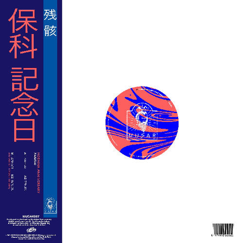 Hoshina Anniversary: Zangai [ Vinyl ]