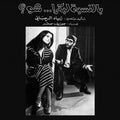 Ziad Rahbani: Bennesbeh Labokra Chou [ Vinyl ]