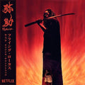 Flying Lotus - Yasuke - LP [ Record ]