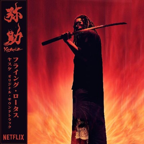 Flying Lotus - Yasuke - LP [ Record ]