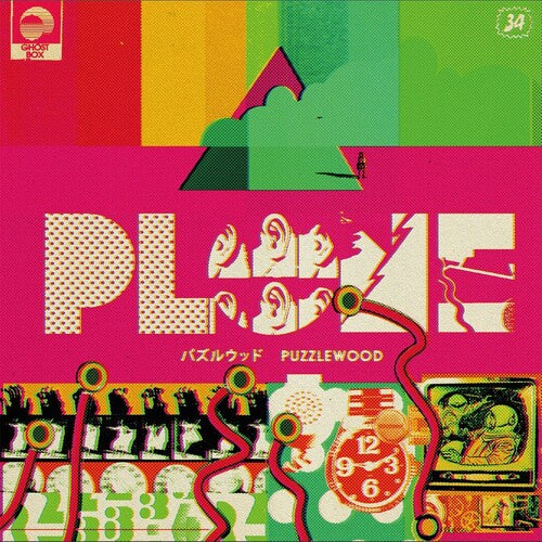 Plone: Puzzlewood [ Vinyl ]