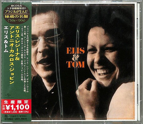 Elis Regina: Elis & Tom (Japanese Reissue) (Brazil's Treasured Masterpieces 1950s - 2000s) - CD