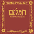 Nathan Salsburg: Psalms [ Vinyl ]
