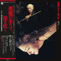 Hozan Yamamoto - Akuma Ga Kitarite Fue Wo Fuku - LP [ Record ]