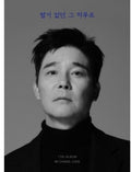 Im Chang Jung: With That Day That Wasn't Much (incl. Photocard + Postcard) - CD