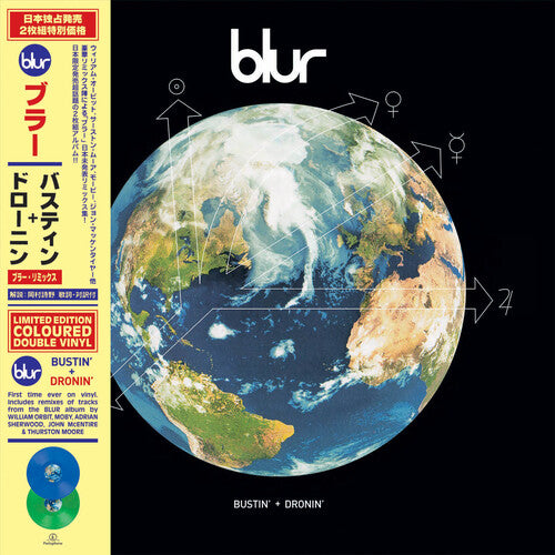 Blur - Bustin' + Dronin' - RSD LP [ Record ]
