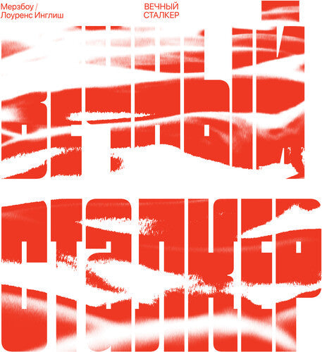 Merzbow: Eteral Stalker - Red & White Swirl [ Vinyl ]