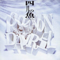 Yukihiro Takahashi: Poisson D'avril (original Soundtrack) - VINYL
