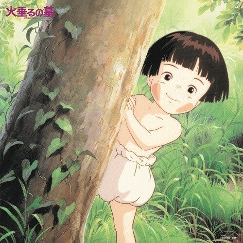 Michio Mamiya: Grave Of The Fireflies: Soundtrack Collection - VINYL