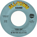 In Motion Collective: Hong Sau / Elephant Walk - Natural W/ Black Swirl - 7-INCH SINGLE