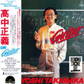 Masayoshi Takanaka - On Guitar - RSD LP [ Record ]