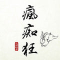 Ningen Isu: Fuuchiukuu - VINYL