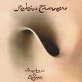 Robin Trower - Bridge of Sighs (50th Anniversary) - LP [ Record ]
