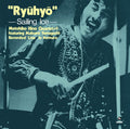 Motonhiko Hino: Ryuhyo -Sailing Ice- (Premium Reissue Collection) - VINYL
