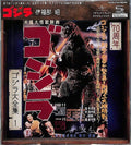 Godzilla - O.S.T.: Godzilla (Original Soundtrack) - CD